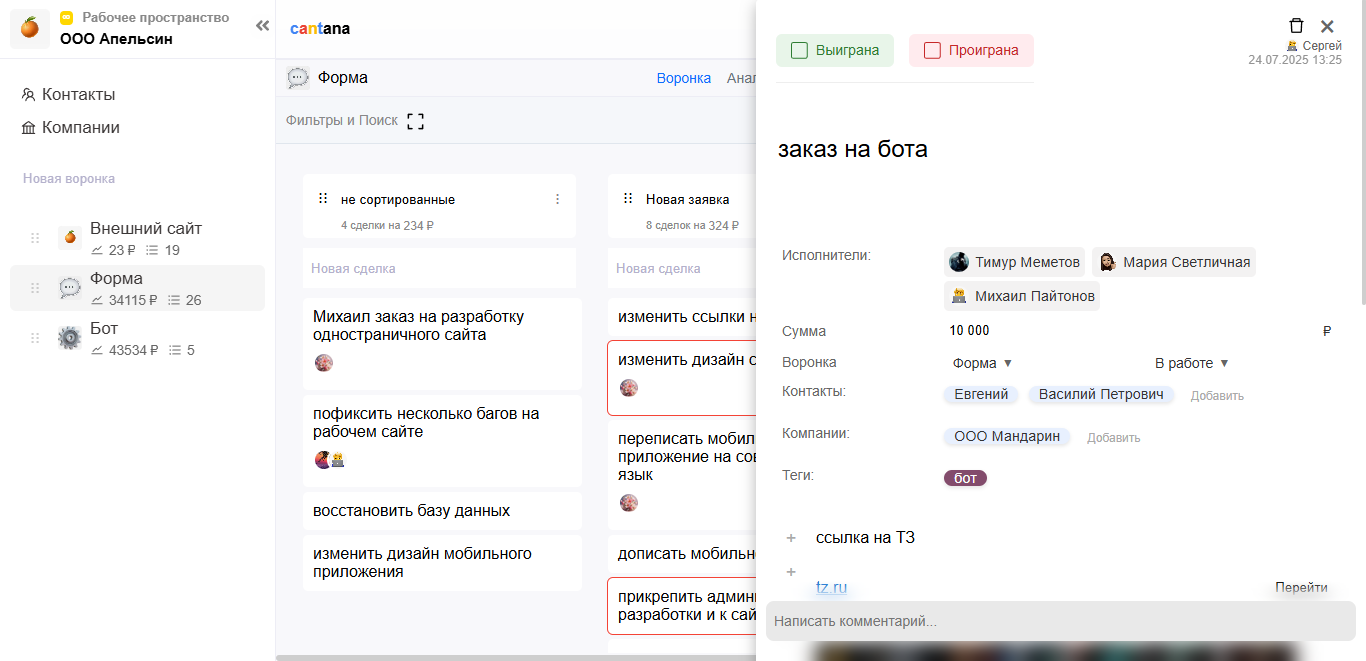 Скриншот CRM