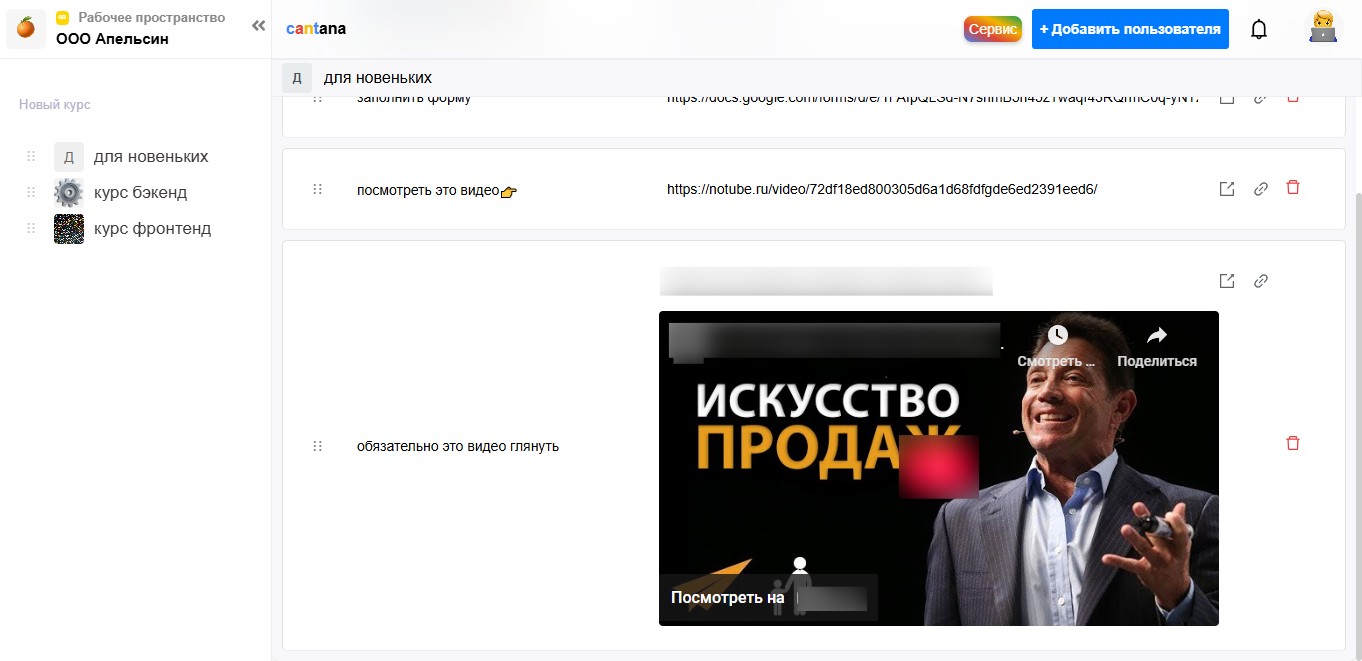 Скриншот обучения