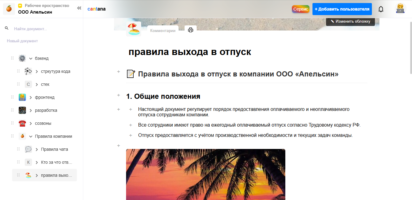 Скриншот базы знаний