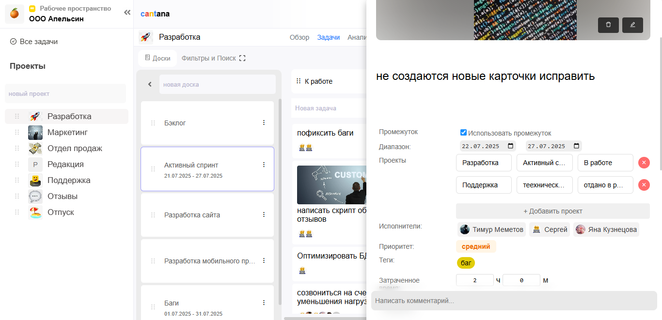 Скриншот задач