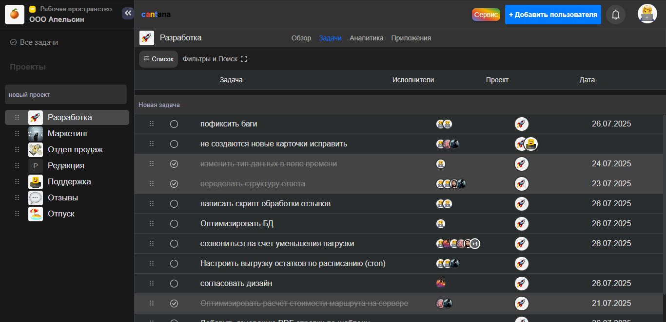 Скриншот задач